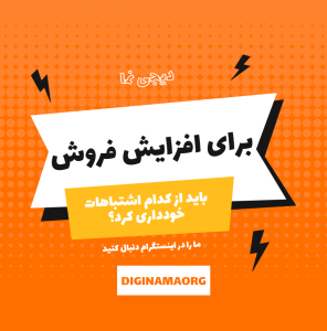 راههای-افزایش-فروش