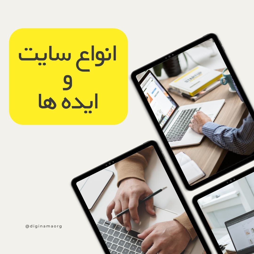 طراحی سایت در قم